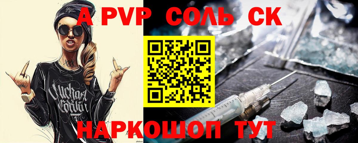 Alpha-PVP Crystall  Alpha-PVP  Алейск  Вход с VPN 