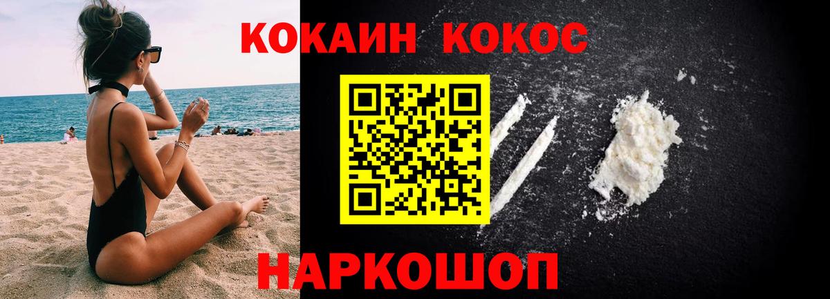 Кокаин VHQ  Cocaine  Алейск  Вход с VPN  Cocaine Эквадор 