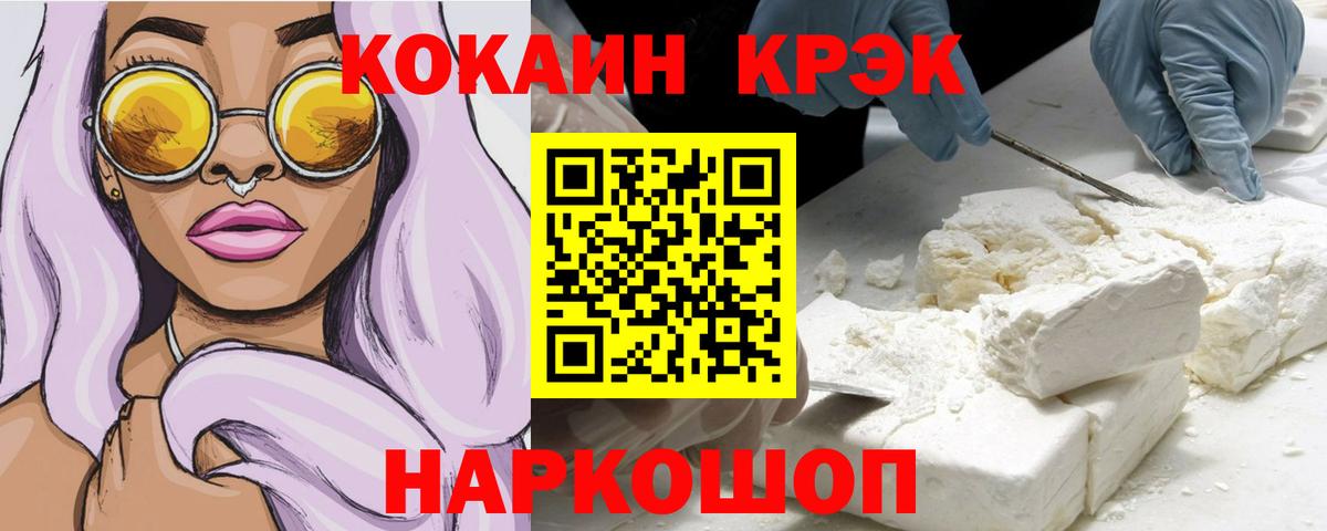 Cocaine Перу Алейск