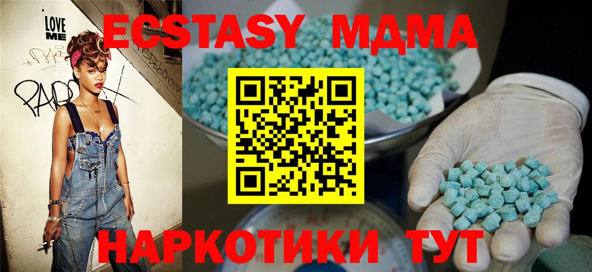 Ecstasy  ЭКСТАЗИ XTC  Вход с VPN  ЭКСТАЗИ VHQ  Алейск 