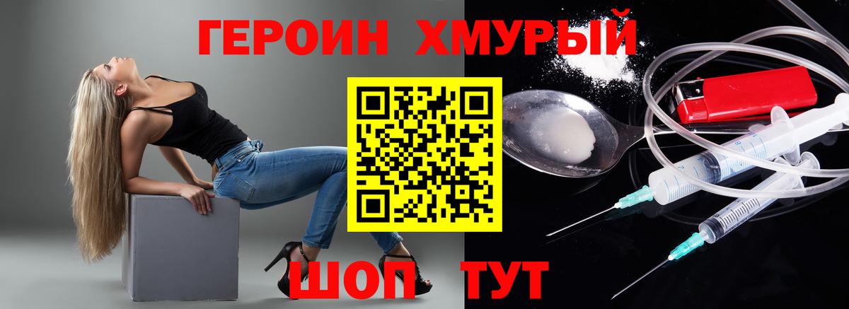 Алейск  ГЕРОИН гречка  Вход с VPN 