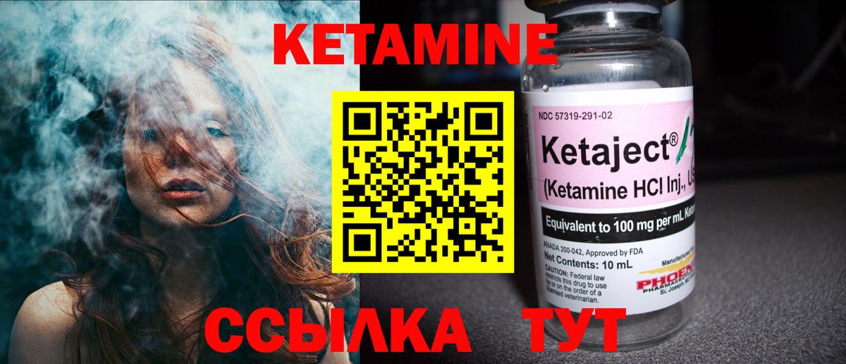 КЕТАМИН ketamine Алейск