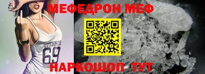 MESCALINE Апшеронск