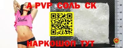 ALPHA PVP Апрелевка