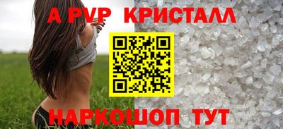 ALPHA PVP Апрелевка