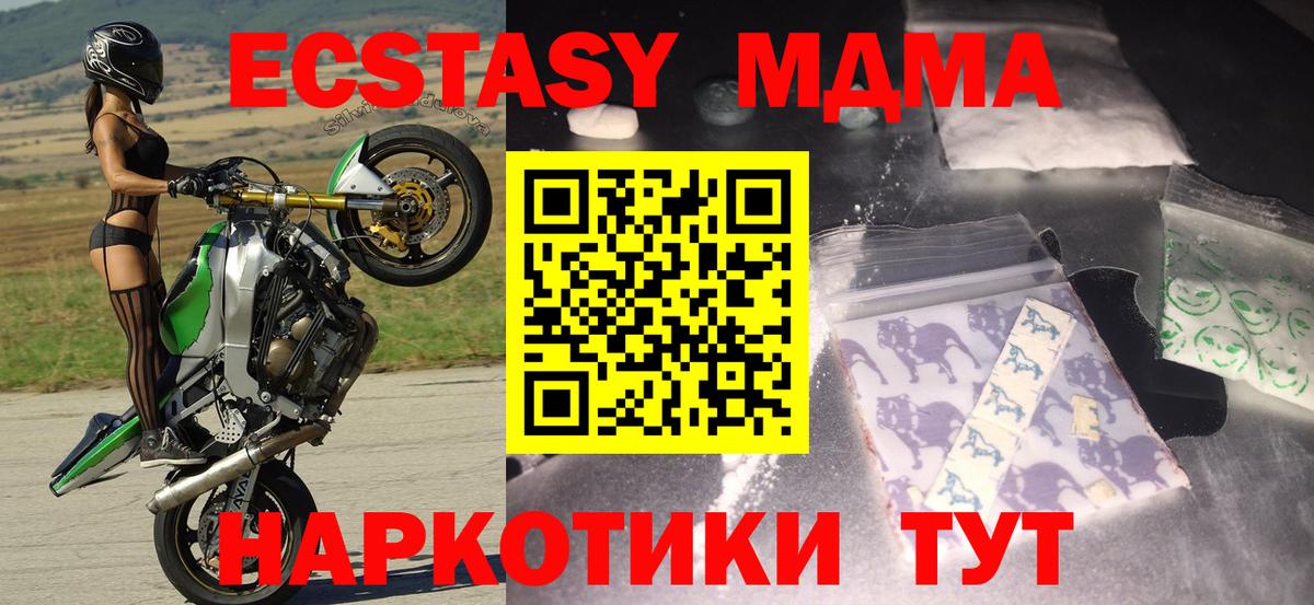 MDMA VHQ Алейск