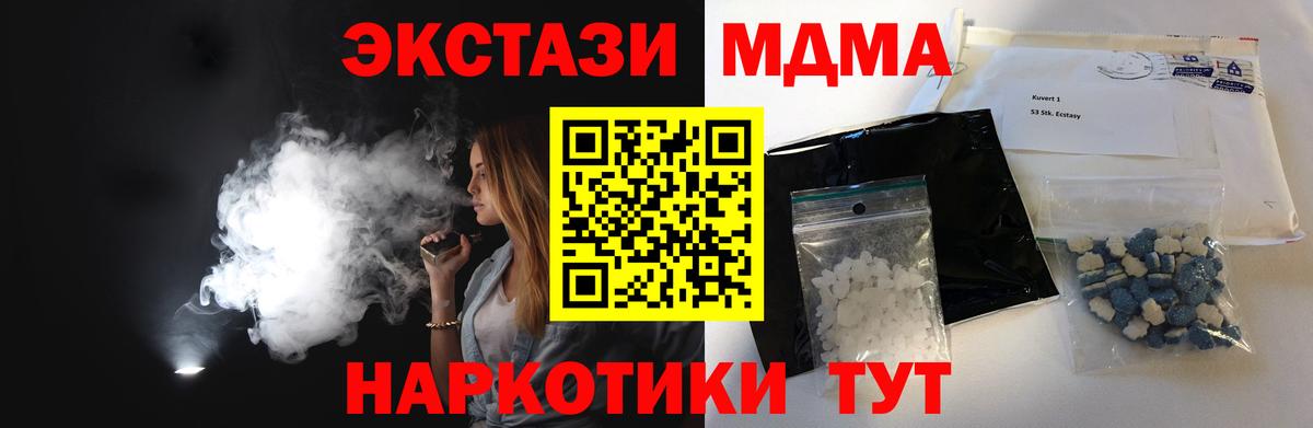 МДМА crystal  МДМА VHQ  Вход с VPN  MDMA  Алейск 