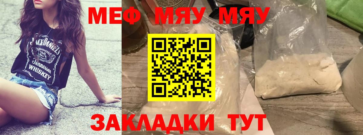МЕФ  Меф 4 MMC  Вход с VPN  Мефедрон mephedrone  МЕФ  Алейск 