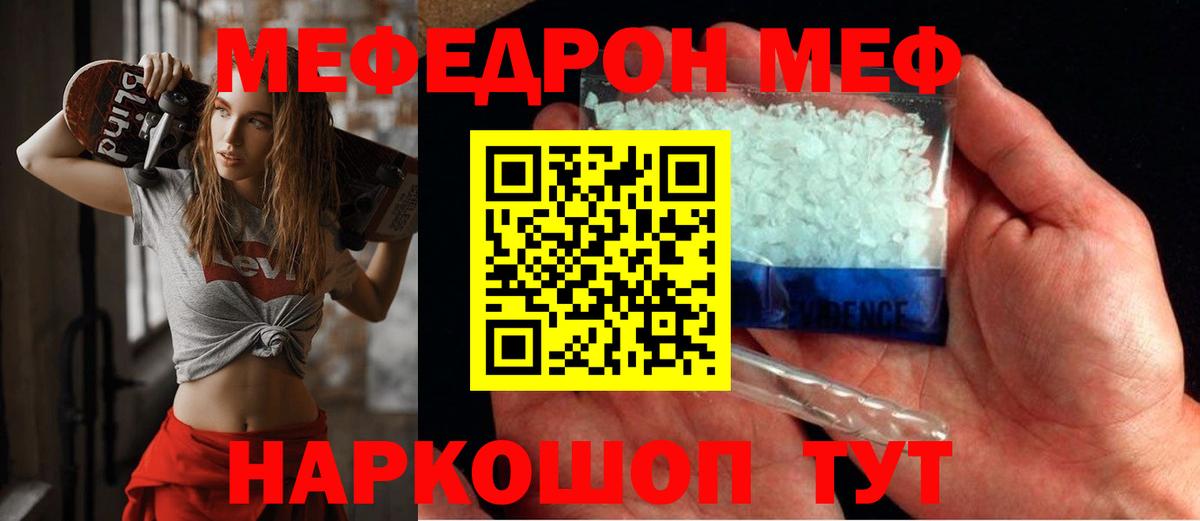 Меф  Алейск