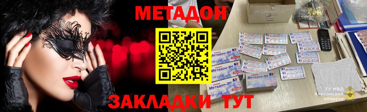 МЕТАДОН белоснежный Алейск