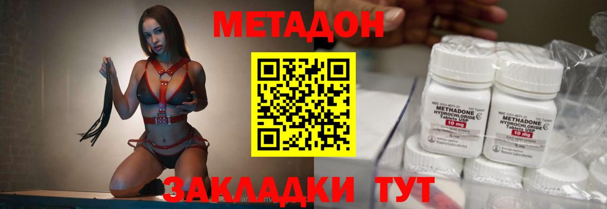 дарк нет Telegram  Метадон белоснежный  Вход с VPN  МЕТАДОН VHQ  Алейск 