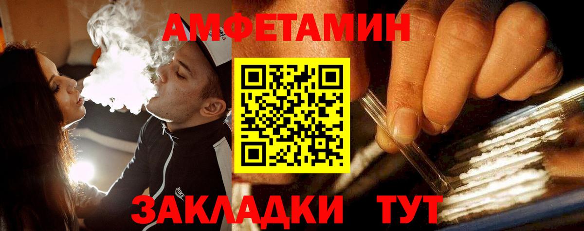 Метамфетамин мет Алейск