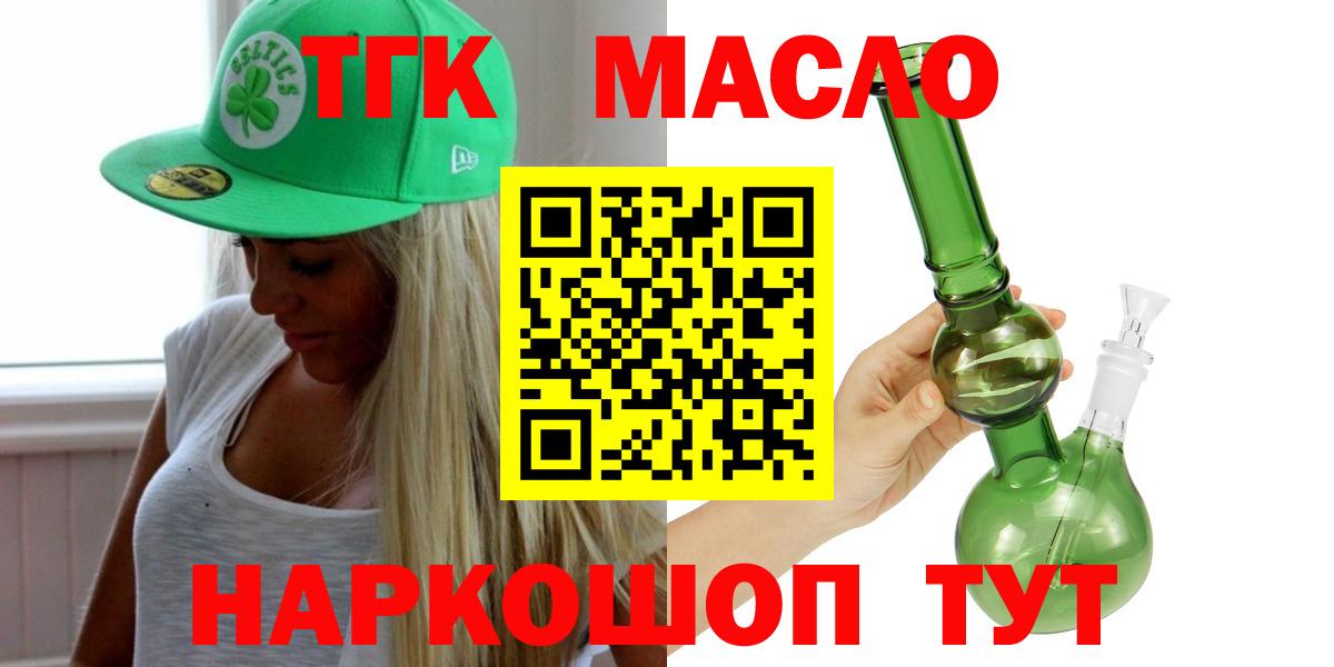 ТГК вейп Алейск