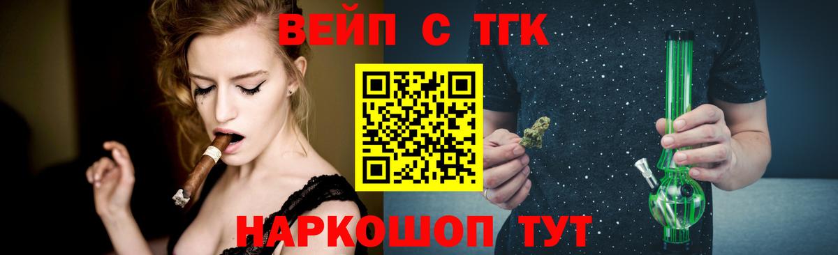 купить   ТГК THC oil  Вход с VPN  Алейск 