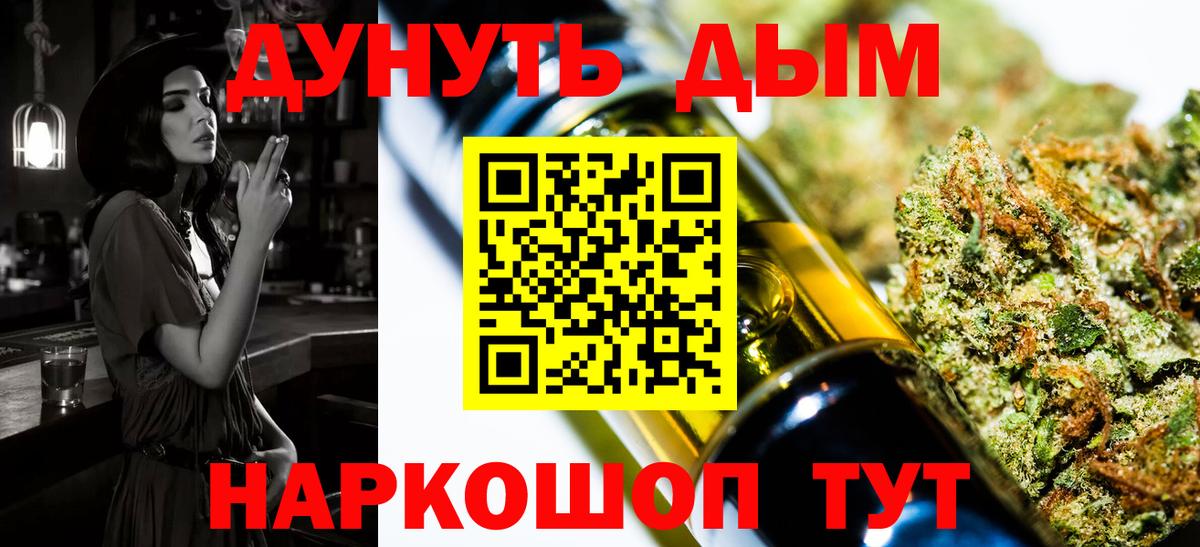 Алейск  Бошки Шишки THC 21%  Бошки марихуана ГИДРОПОН  Вход с VPN 